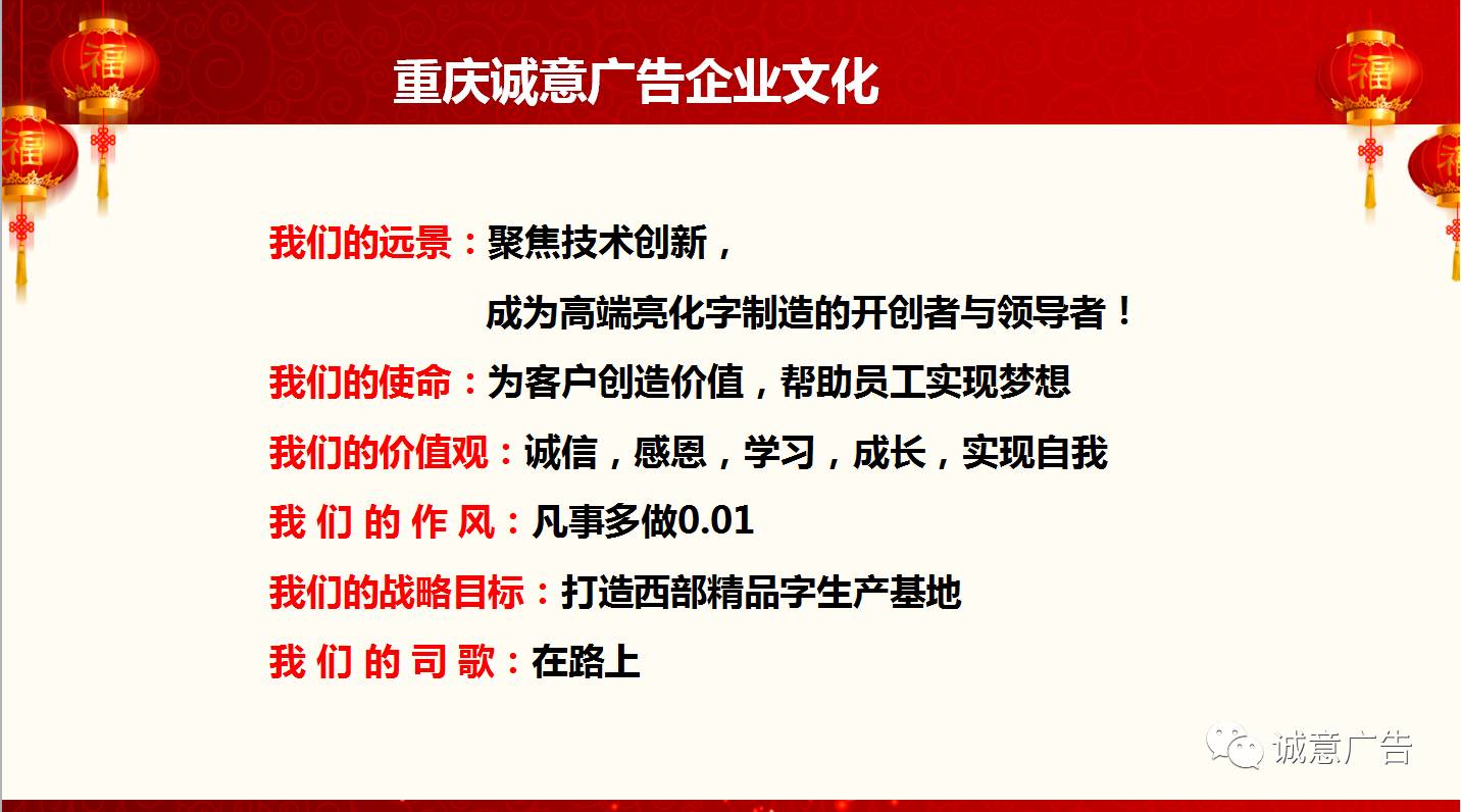 重慶發(fā)光字廠家企業(yè)文化