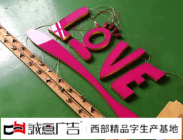 love英文迷你字